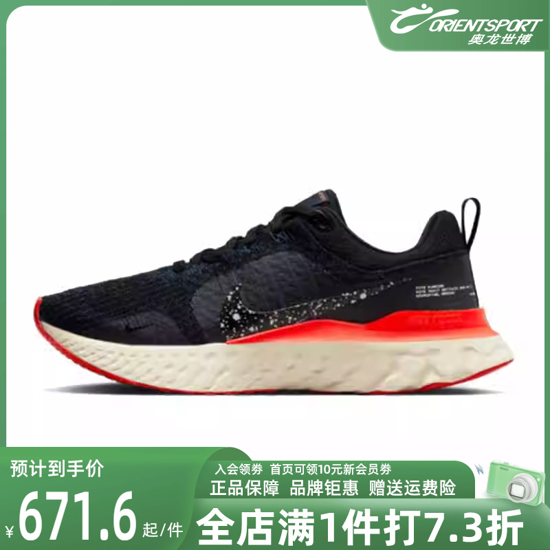 耐克跑步鞋Nike透气缓震