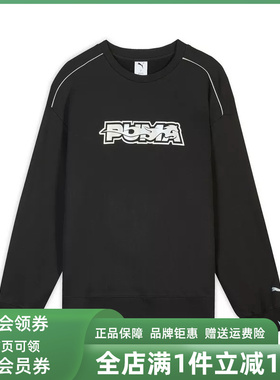 PUMA彪马男装2026春季新款RACE AHEAD CREW TERRY针织卫衣636033