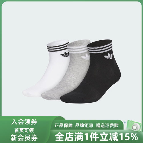 Adidas阿迪达斯三叶草百搭中筒袜