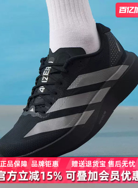 Adidas阿迪达斯男鞋2026春季新款Adizero EVO SL轻便运动鞋KI6901