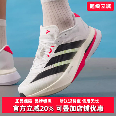 Adidas阿迪达斯男鞋2025秋季新款ADIZERO BOSTON跑步运动鞋JS4932