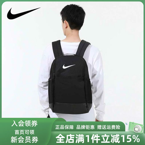 Nike耐克男女双肩背包