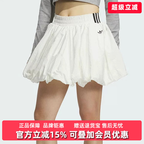 Adidas阿迪达斯女裙新款BUBBLE SKIRT W日常百搭半身裙KD8123