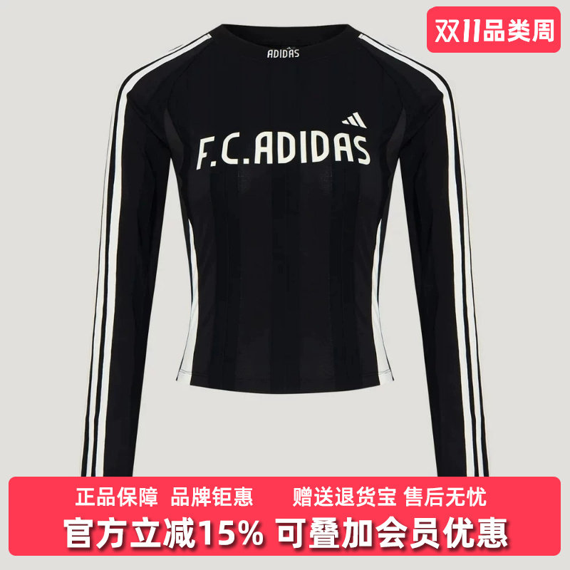 Adidas阿迪达斯女装2026秋季新款TIRO LS 运动休闲长袖T恤KZ4169