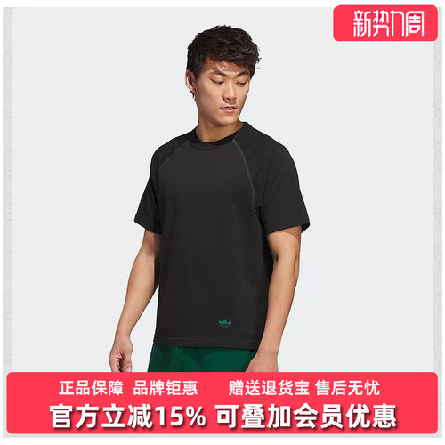 Adidas阿迪达斯三叶草男装2025夏季新款短袖T恤JC7654