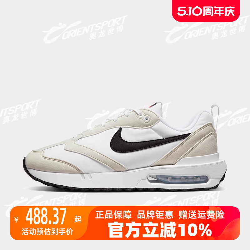 NIKE耐克男鞋2024夏季新款Air Max Dawn简约复古运动休闲鞋DH4656