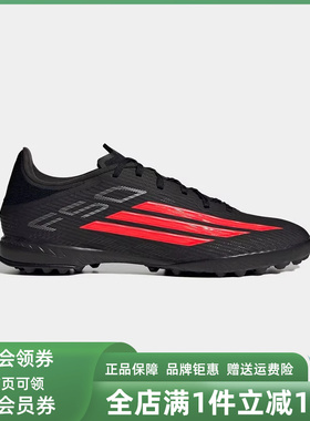 Adidas阿迪达斯男鞋2026春季新款F50 LEAGUE TF休闲运动鞋JR8977