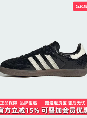 Adidas阿迪达斯男鞋女鞋2026春季新款SAMBA OG W经典休闲鞋IH9015