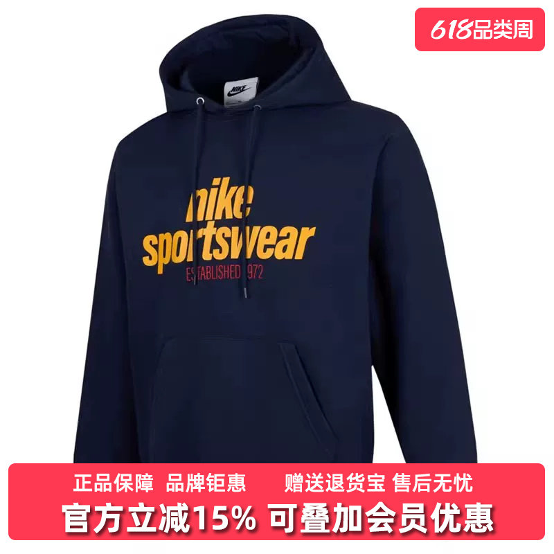 Nike耐克男装2025春季新款CLUB BB PO HDY运动休闲连帽卫衣HJ2160