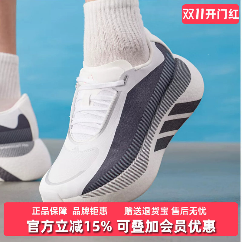 Adidas阿迪达斯男款 HYPERBOOST EDGE M运动休闲跑鞋