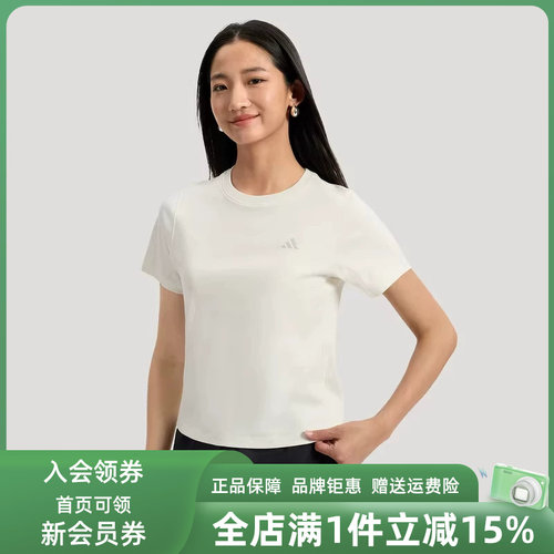 Adidas阿迪达斯女装2026夏季新款FAV TEE3休闲运动T恤KS5323