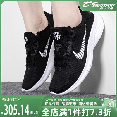 Nike耐克女鞋2022秋季新款EXPERIENCE 11运动休闲跑步鞋DD9283