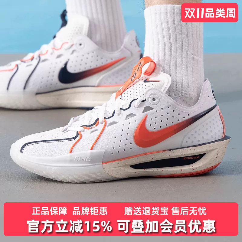 Nike耐克男鞋2025夏季新款G.T. CUT 3 EP低帮实战篮球鞋IB8870