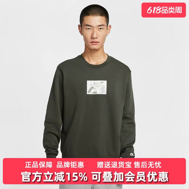 Nike耐克男装205冬季新款CLUB BB CRW REISSUE圆领套头衫HV1245