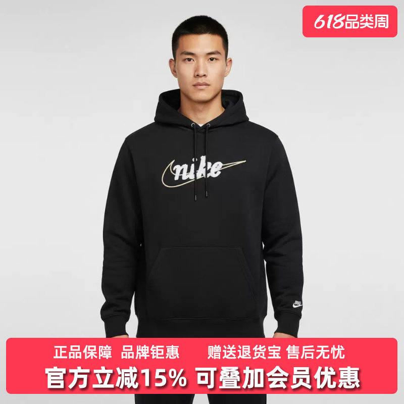 Nike耐克男装2025冬季新款CLUB BB HOODIE CTB连帽卫衣IF0686