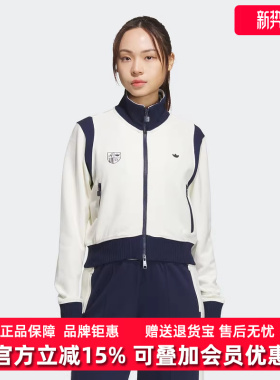 Adidas阿迪达斯女装2025秋季新款CC SW TT W运动休闲外套JM8022