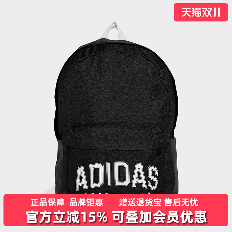Adidas阿迪达斯休闲百搭双肩背包