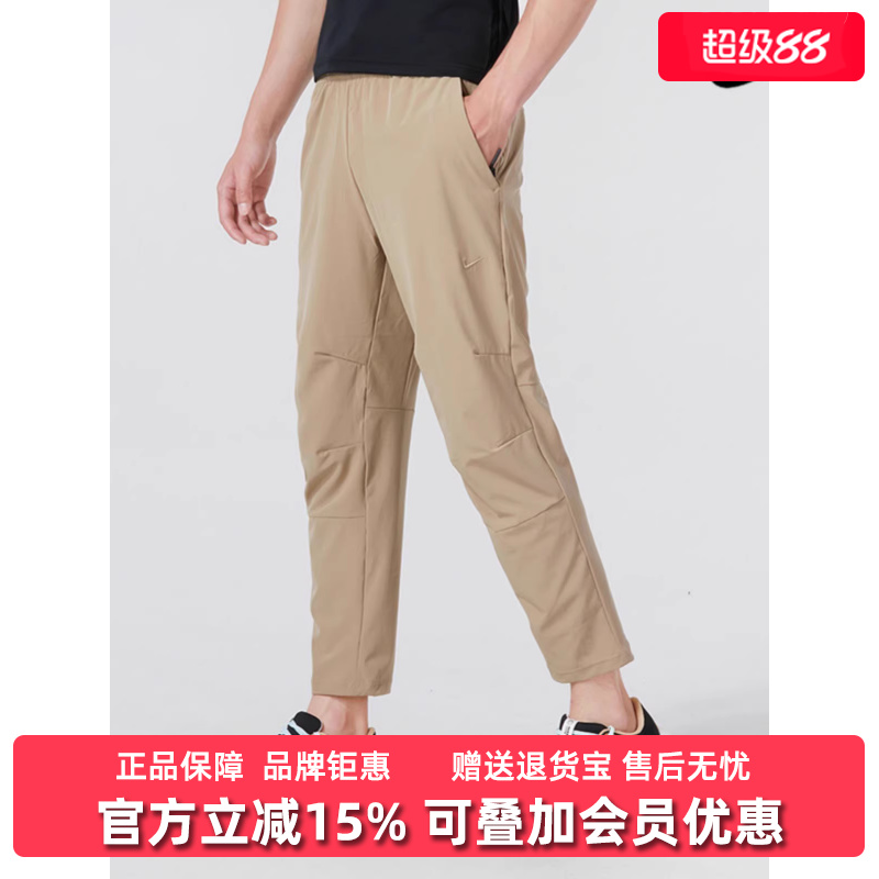 Nike耐克运动裤男2025秋季新款梭织健身裤速干训练裤休闲裤FB7547