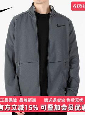 Nike耐克男装春季新款舒适立领夹克运动训练休闲外套DM5941