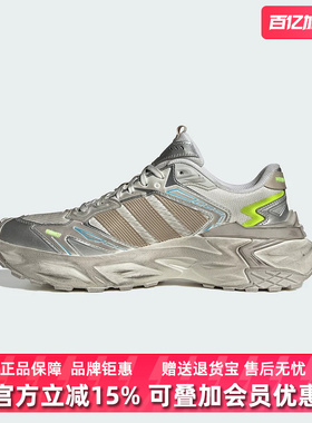 Adidas阿迪达斯男鞋女鞋2026春季新款XLG STORM EDGE休闲鞋JQ1667