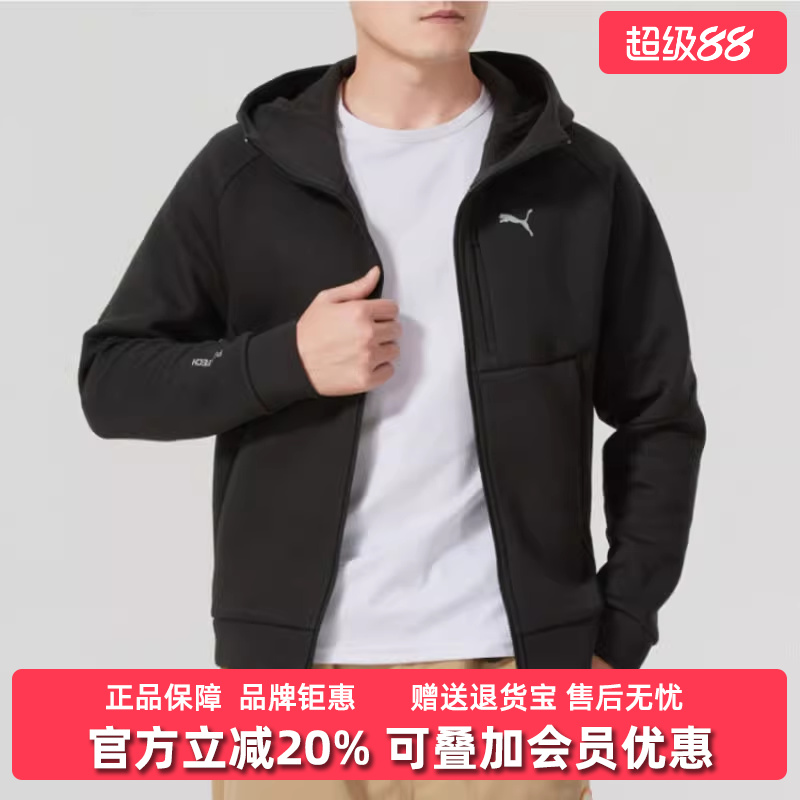 彪马运动休闲男装连帽夹克外套