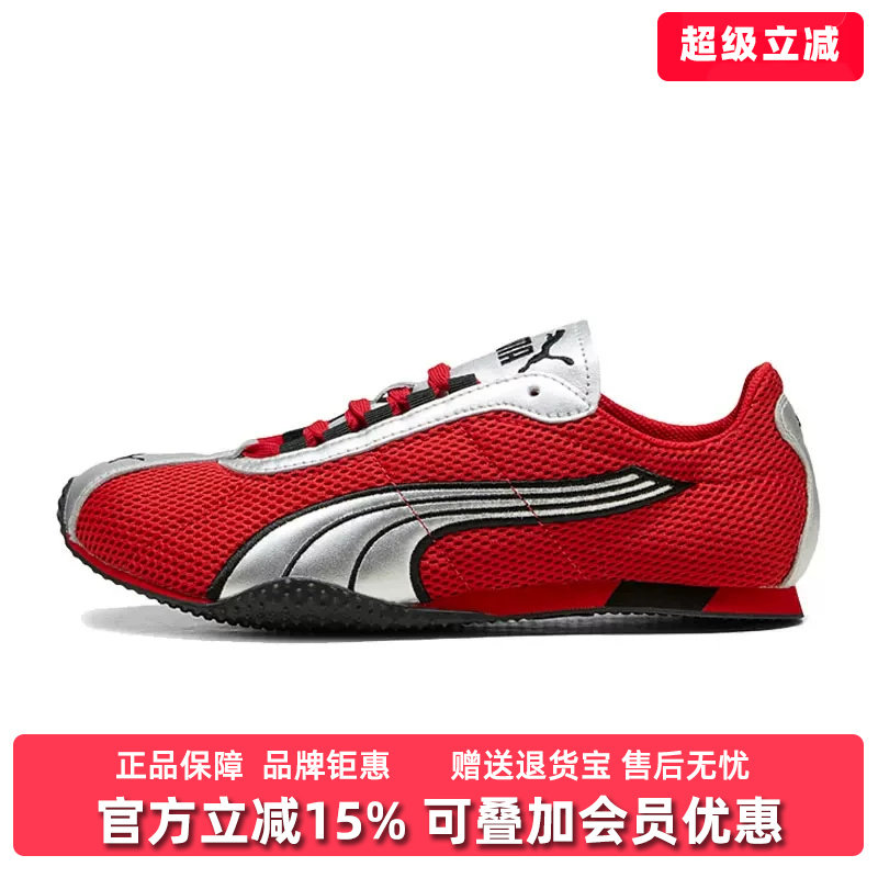 PUMA彪马男女鞋2026夏季新款H-Street OG户外运动休闲鞋403692