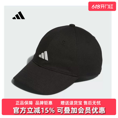 阿迪达斯男女同款鸭舌帽帽子