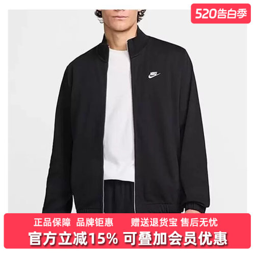 耐克男装立领运动休闲外套