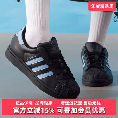 Adidas阿迪达斯三叶草男鞋女鞋2025秋季新款SUPERSTAR板鞋JS1338
