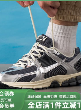 Nike耐克男鞋2026春季新款ZOOM VOMERO 5复古运动休闲鞋IM3486