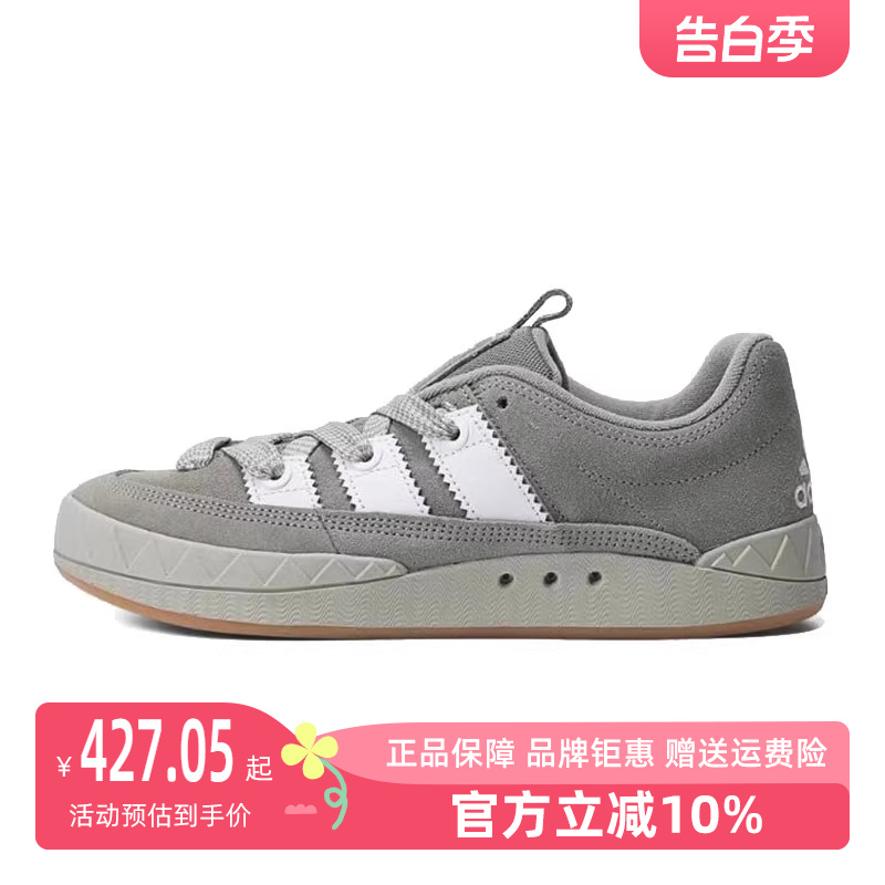 Adidas阿迪达斯系带板鞋