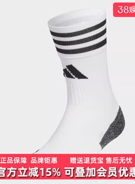 Adidas阿迪达斯男袜女袜2025秋季新款运动休闲简约百搭袜子JP2632