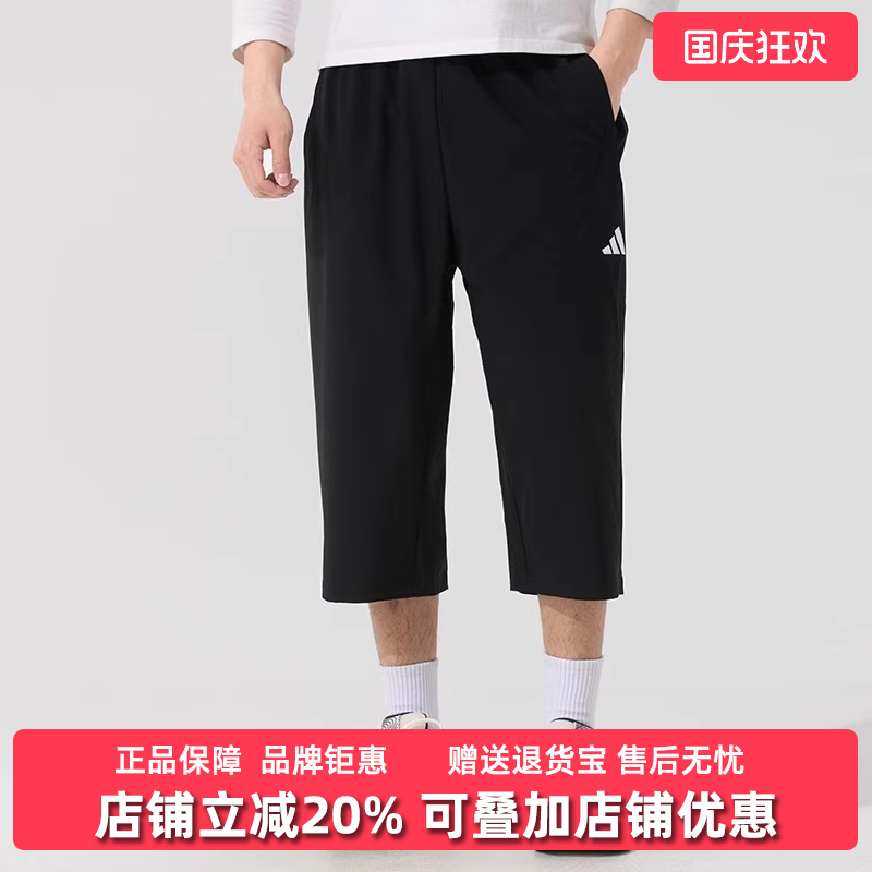 阿迪达斯男舒适梭织中裤