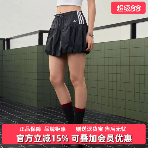 Adidas阿迪达斯三叶草女裙2026夏季新款BUBBLE SKIRT运动裙KU4773