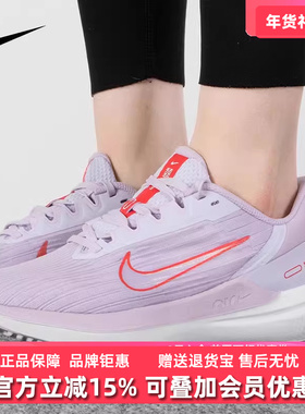 Nike耐克女鞋夏季新款AIR WINFLO 9透气运动鞋休闲鞋DD8686
