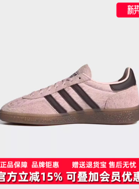 Adidas阿迪达斯三叶草男女鞋HANDBALL休闲运动鞋IH1499