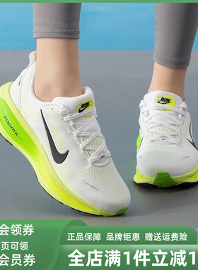 Nike耐克女鞋2025夏季新款 VOMERO 18 简约运动休闲跑步鞋HM6804