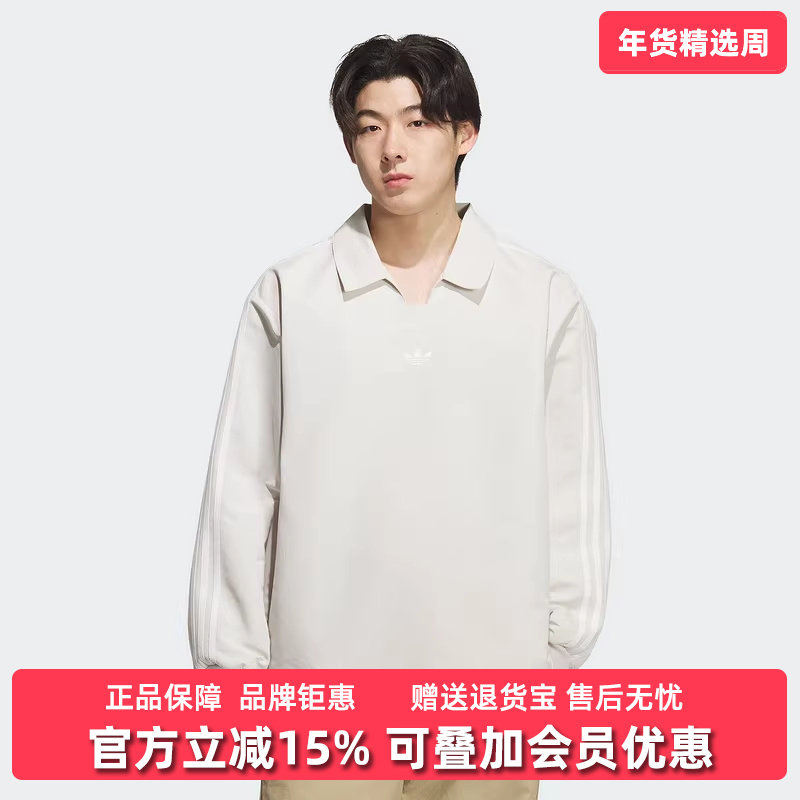 Adidas阿迪达斯三叶草男装女装2025秋季新款长袖POLO衫KH4517,运动服/休闲服装,运动POLO衫,淘宝优惠券,粉丝福利购,淘宝优惠卷