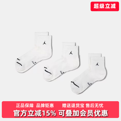 Nike耐克男袜2026秋季新款ED ELVD ANKLE 3PR日常休闲袜IR6320