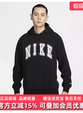 Nike耐克男装冬季新款休闲运动经典宽松舒适连帽套头衫FZ0872