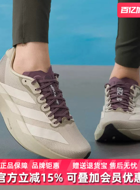 Adidas阿迪达斯女鞋2026春季新款Adizero EVO SL运动鞋KJ8803