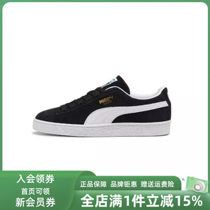 PUMA彪马男鞋女鞋夏季新款运动休闲翻毛皮轻便休闲鞋399781