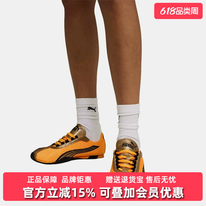 PUMA彪马男女鞋2026春季新款H-Street OG户外休闲鞋403692