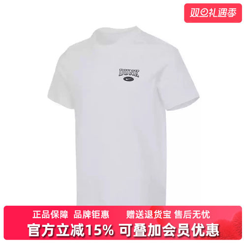 Nike耐克男士透气圆领短袖