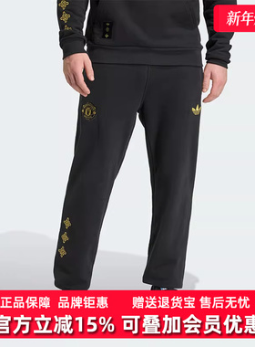 Adidas阿迪达斯男裤2025冬季新款MUFC CS PNT时尚针织长裤JM5566