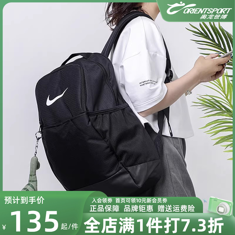 Nike耐克男女背包2022夏季新款中性情侣运动休闲双肩背包DD0559