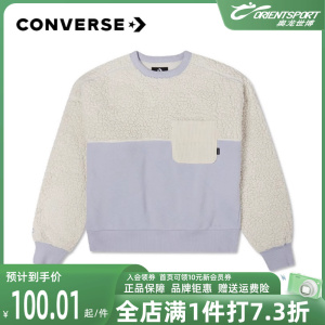 CONVERSE匡威卫衣女装冬季新款羊羔绒长袖套衫运动服10022348