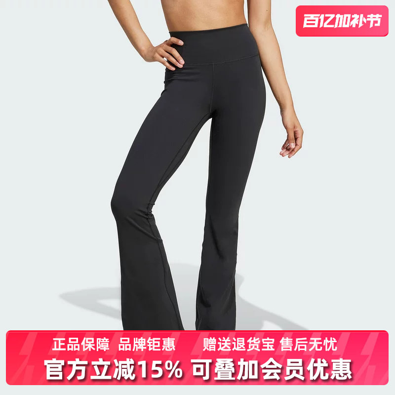 Adidas阿迪达斯女裤2025秋季新款ALL ME FLARE L紧身裤JW7588