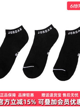 NIKE耐克男女袜2026春季新款运动袜春季速干运动船袜3双装DX9656
