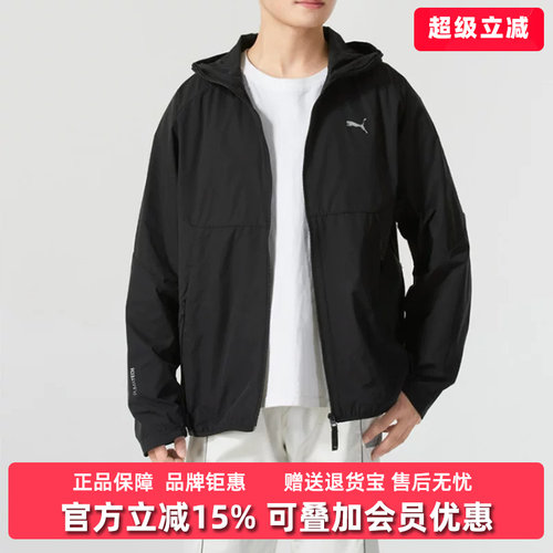PUMA彪马简约百搭梭织连帽外套